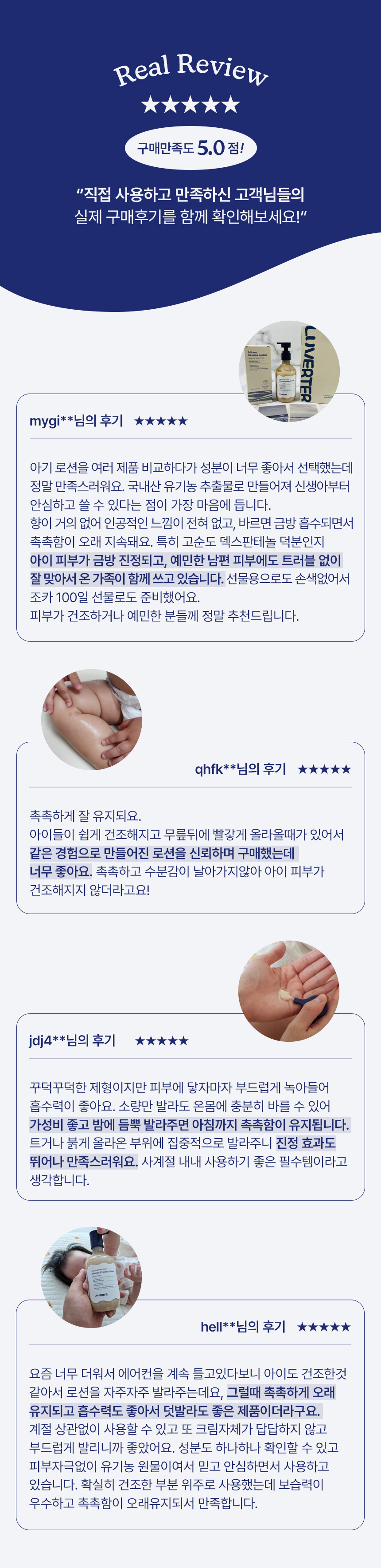 251125 아이숨로션_제품리뷰.jpg
